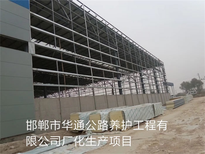 黄骅华通公路养护工程有限公司长化生产项目